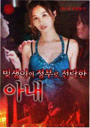 蚂蚁影视观看剧集长夜列车封面